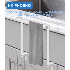 NK Phoenix Kitchen Under the Sink Storage Door Towel Hanger Towel Hanger Bar Anti-Cling Towel Hanger Hook for Kitchen Towel Hook White Approx. W 7.9 x D 3.9 x H 10.0 inches (20 x 9 - 10 x 25.5 cm)
