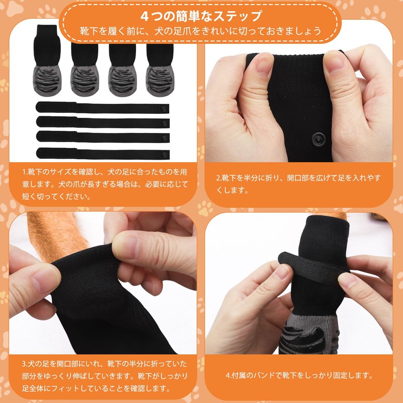 LATTCURE Dog Socks, Anti-Slip, Set of 4, Prevents Licking Paws