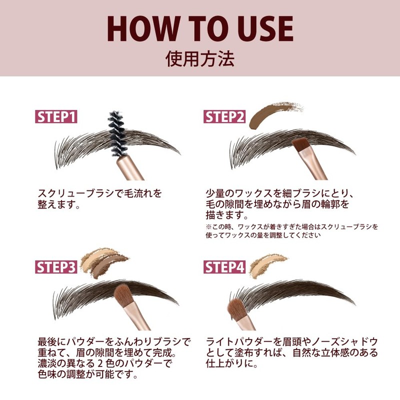 Monsoon Eyebrow Wax (Cathy Doll) (03. Magic Hour)