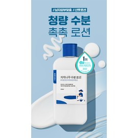 The good the good Refreshing lotion, full of moisture, customized for men’s skin, for men birch moisture lotion 200ml / 산뜻로션 수분가득 남자피부맞춤 포 맨 자작나무 수분 로션 200ml