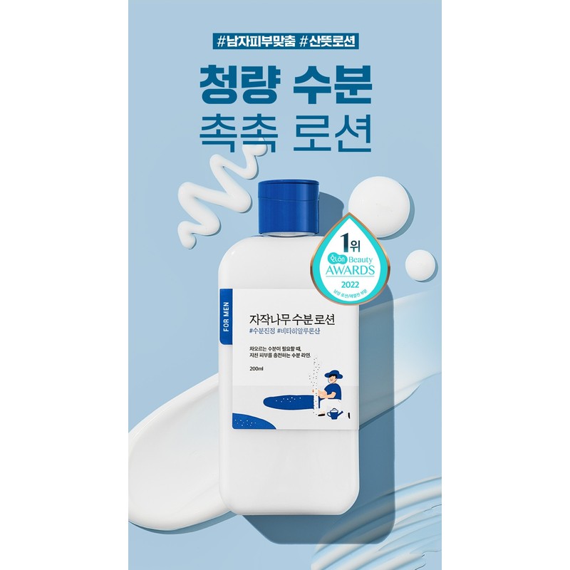 The good the good Refreshing lotion, full of moisture, customized
