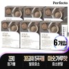 Perfecto Signature 59 Fermentation Enzyme 30 Sticks x 6 /