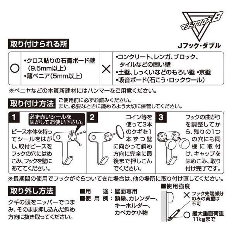 WAKI Economy J Hooks