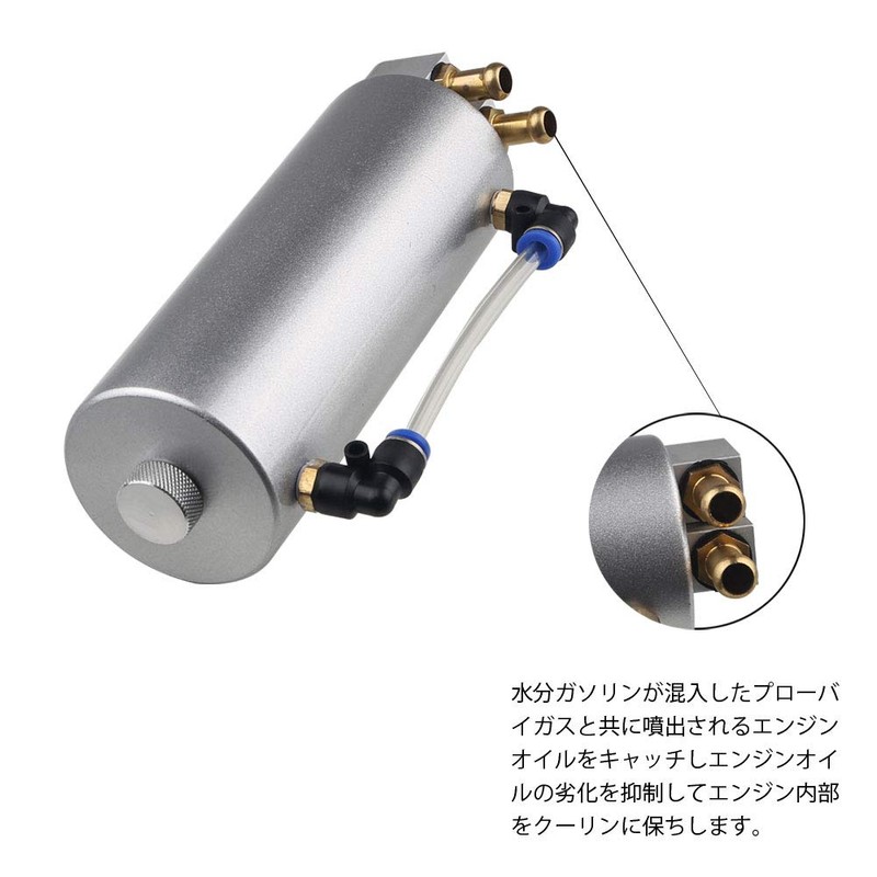 13.5 fl oz (400 ml) Oil Catch Tank, Cylindrical Type,