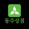 BB Lab Glutathione Glutthione Ingredient Film / 비비랩 글루타치온 글루치타온