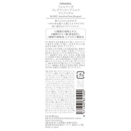 FERNANDA (Fernanda) Hair Milk Maria Regale (Hair milk Mariarigeru)