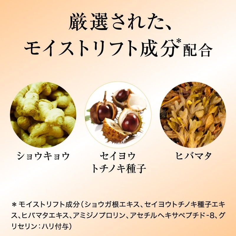 Sofina Lift Professional, Firming Essence EX