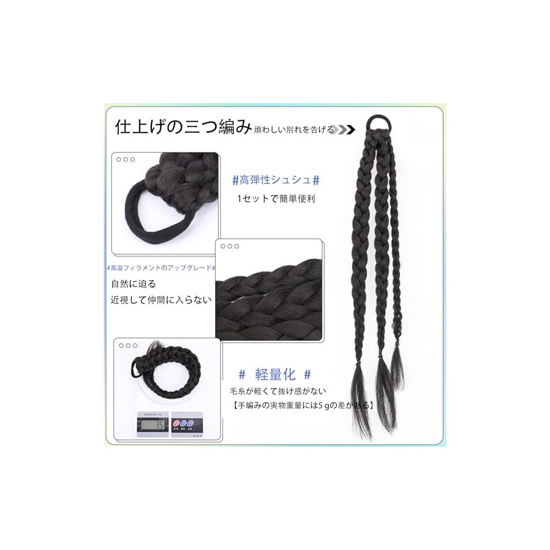 SATPULOTヘアエクステ 三つ編み カラー エクステ キッズ イベント エクステ ンション ポニーテール 付け毛