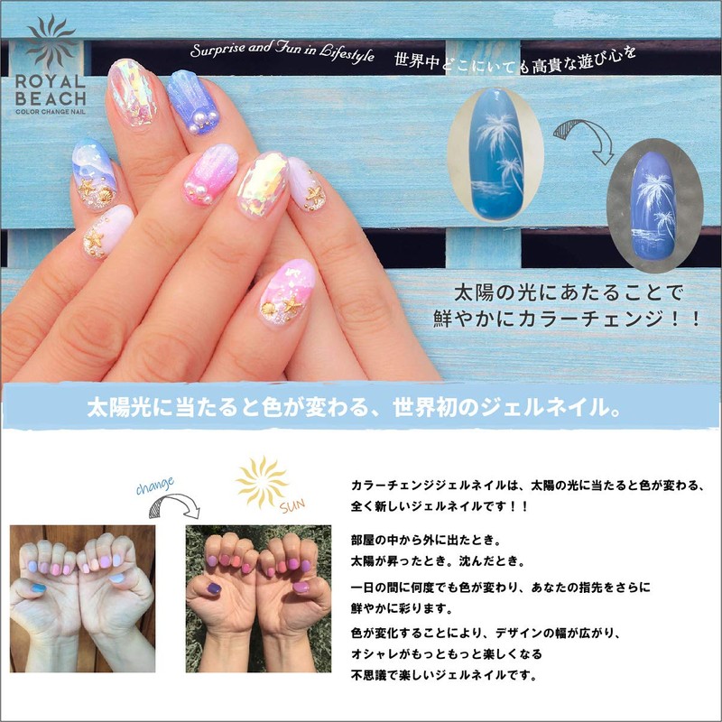 ROYAL BEACH Royal Beach Color Change Gel Nail CARAMEL to