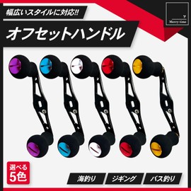 merrytime Shimano Daiwa Abu Garcia Dual Handle Custom Lightweight Offset Bearing Fishing EVA Knob Retainer Red x Black