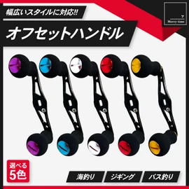 merrytime Shimano Daiwa Abu Garcia Dual Handle Custom Lightweight Offset Bearing Fishing EVA Knob Retainer Red x Black