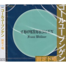 コールユーブンゲン(固定ド唱)