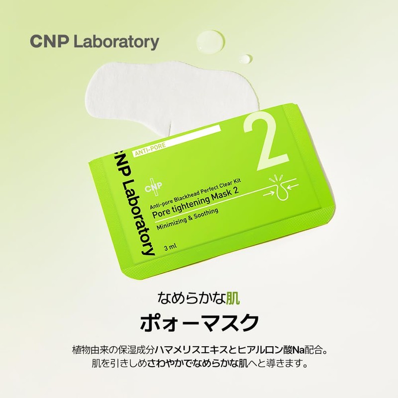 CNP Dark Head Perfect Clear Kit, 3 Doses