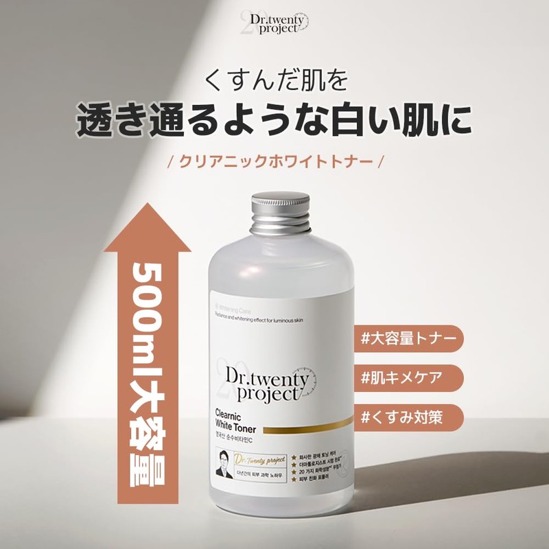 Dr.twentyproject Dr. 20 Dr20 Clear Nick White Toner, 16.9 fl