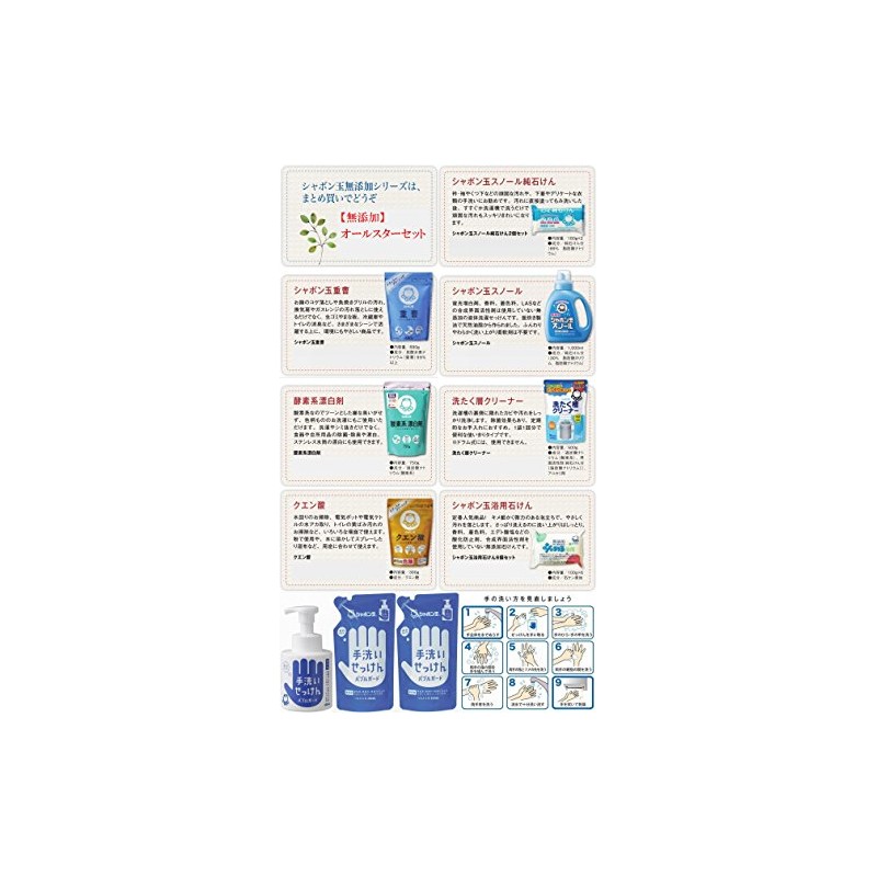[Additive-free] Shabondama Washable Layer Cleaner (1 Bag)