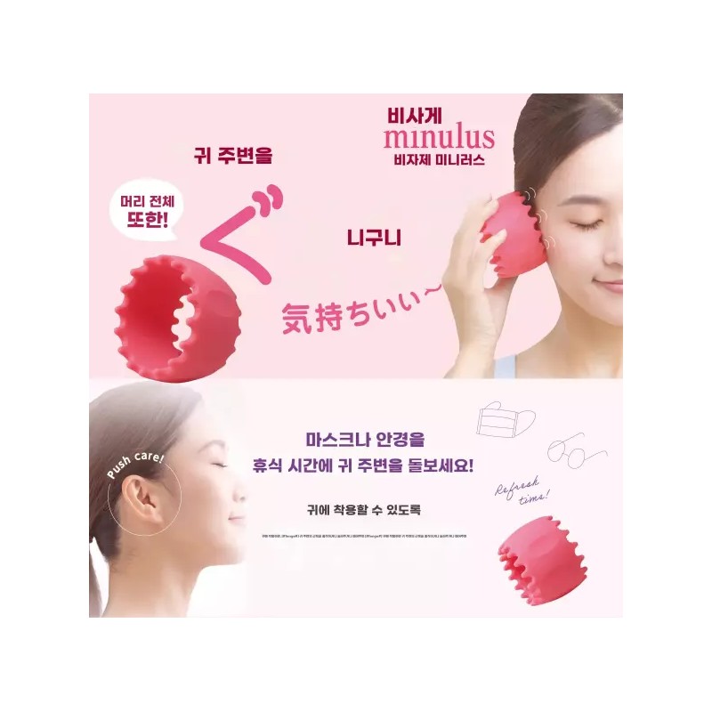 Unknown 아우얼스룸 비사지 실리콘 괄사 /얼굴마사지 윤블리맘 페이스핏 Auerst Room