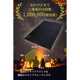 MyCamp Ground Sheet, Tent Sheet, Tarp, Waterproof, Lightweight, Safe Leisure Sheet, Tent, Camping, Mountain Climbing (Black, M 74.8 x 82.7 inches (190 x 210 cm))