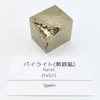 Tsukushi Science Pyrite Gemstone Crystal Mineral Specimen Natural Stone Power