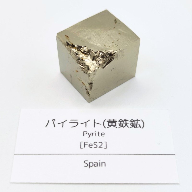 Tsukushi Science Pyrite Gemstone Crystal Mineral Specimen Natural Stone Power
