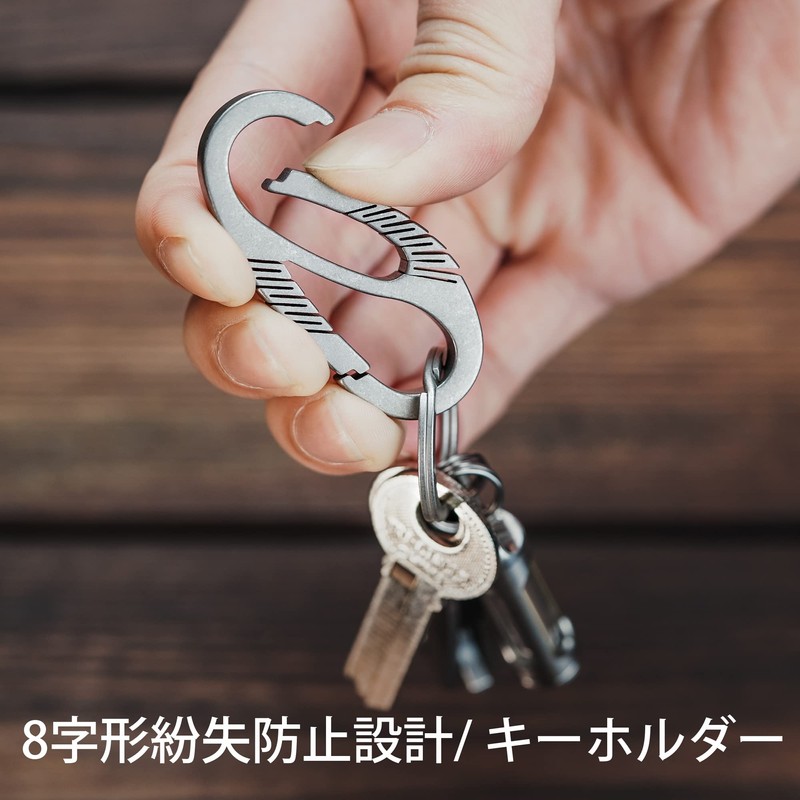 KeyUnity Carabiner Keychain Titanium KM08 S-Shape Carabiner Silver Double-Ended Opening