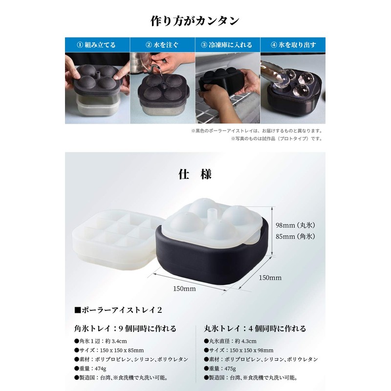 Polar Ice Tray 2 Ice Maker, 4 Transparent Ice Cube