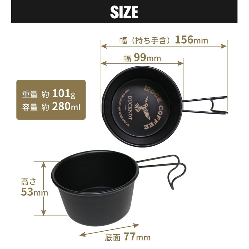 LODGE COFFEE Black Shera Cup, Stainless Steel, Straight Fire, Black,
