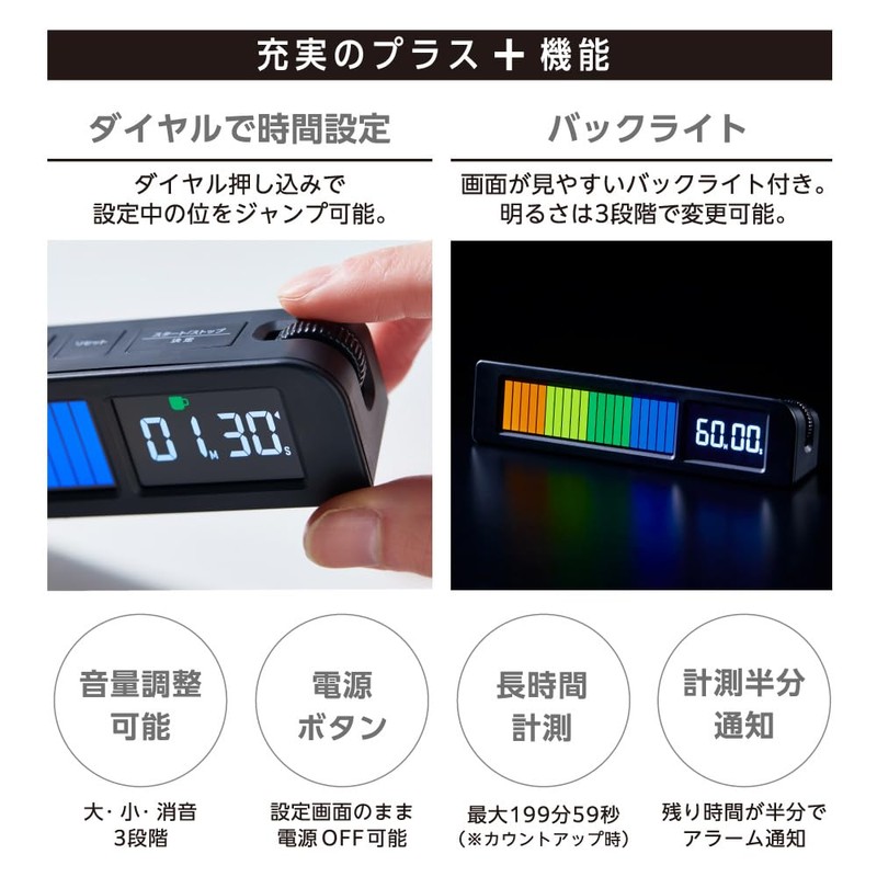 King Jim VBT20-BK Visual Bar Timer Plus Color Backlight, Black