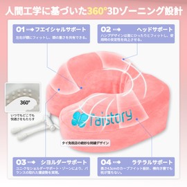 Neck Pillow, Supervised by Sleep Improvement Instructor Sato; Designed as First Side 1.8 inches (4.5 cm) Higher in the Industry; Neck Pillow; Travel Pillow; Airplane/Bullet Train/Car Night Bus