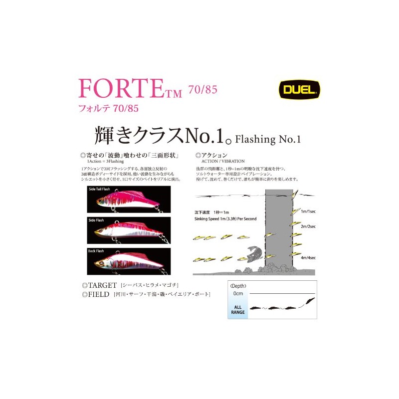 DUEL MHGR Forte 85 85mm Lures
