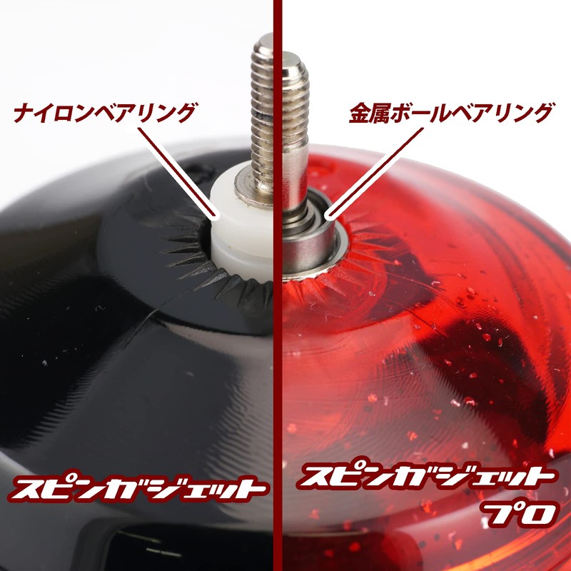 Spin Gear Spin Gadget Pro / Spin GADGET PRO (Equipped