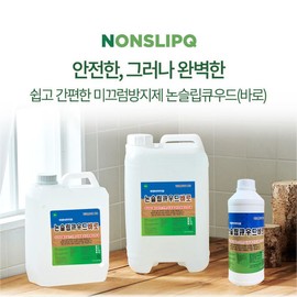 Hye-mun General Store Non-Slip Q-Wood 1 Liter Colatex Anti-Slip Wood Floor Anti-Slip Gym Floor Anti-Slip Agent for Wood Flooring