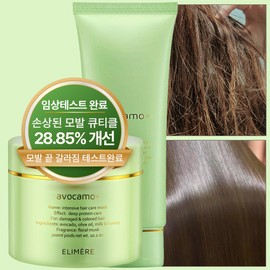 아보카모 극손상모 헤어팩 헤어에센스 세트 Avocado Extreme Damage Hair Pack and Hair Essence Set