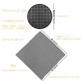 Aurooooa Pot Bottom Net, Set of 20, Round Mesh, Square 3.9 x 3.9 inches (10 x 10 cm), Flower Pot Bottom Net, Mesh Diameter: Approx. 3.0 inches (7.5 cm), Drain Grid, Breathable, Prevents Soil Spills, Corrosion Prevention