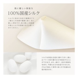 IKplus MA-34 Skin Mask, Pure Domestic Silk, Inner Mask for 3D Non-woven Fabric, Natural Antibacterial, Three-Layer Construction, Made in Japan