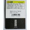 Issei Umitaro Sea Taro Neko Metal Long 200g#022 Sardine Glow