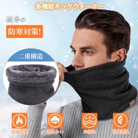 CUBATTY Neck Warmer, Men's, Women's, Winter, Cold Protection, Neck Guard, Brushed Back, Windproof, Thermal, Scarf, Neck Wrap, Thick, Knitting Neck Warmer, Stylish, Solid, Skiing, Snowboarding,