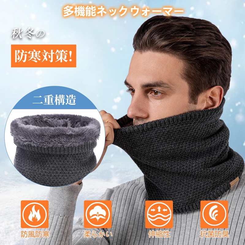 CUBATTY Neck Warmer, Men's, Women's, Winter, Cold Protection, Neck Guard,