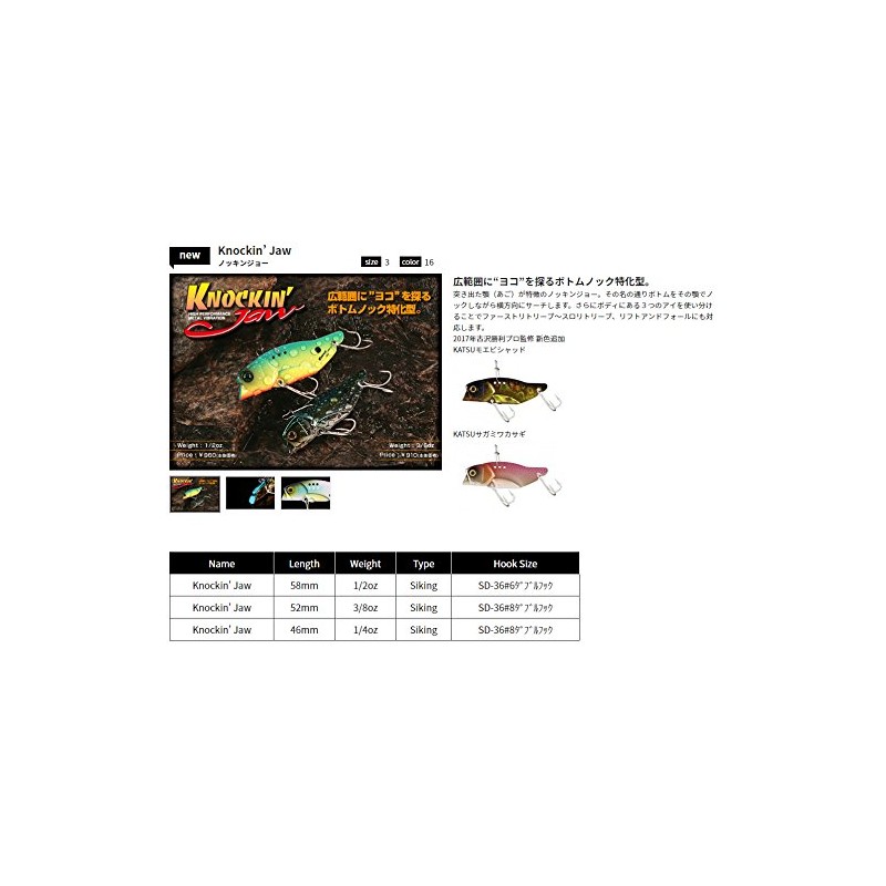 JACKALL KATSU Moebishad Lure, Knockinjoe, 3/8 oz.
