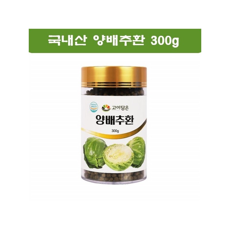 양배추환 정 위양배추 국내산 분말 가루 파우더 300g Cabbage Powder