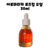 Aromatica Neroli Brightening Facial Oil 30ml / 아로마티카 네롤리 브라이트닝