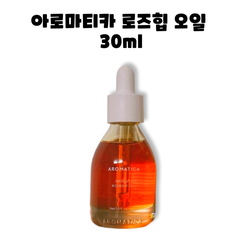 Aromatica Neroli Brightening Facial Oil 30ml / 아로마티카 네롤리 브라이트닝