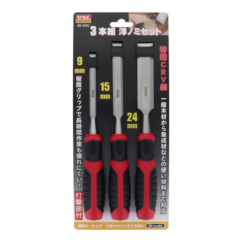 Trad 3 Pairs "Chisels Set SR – 3WC 350353 