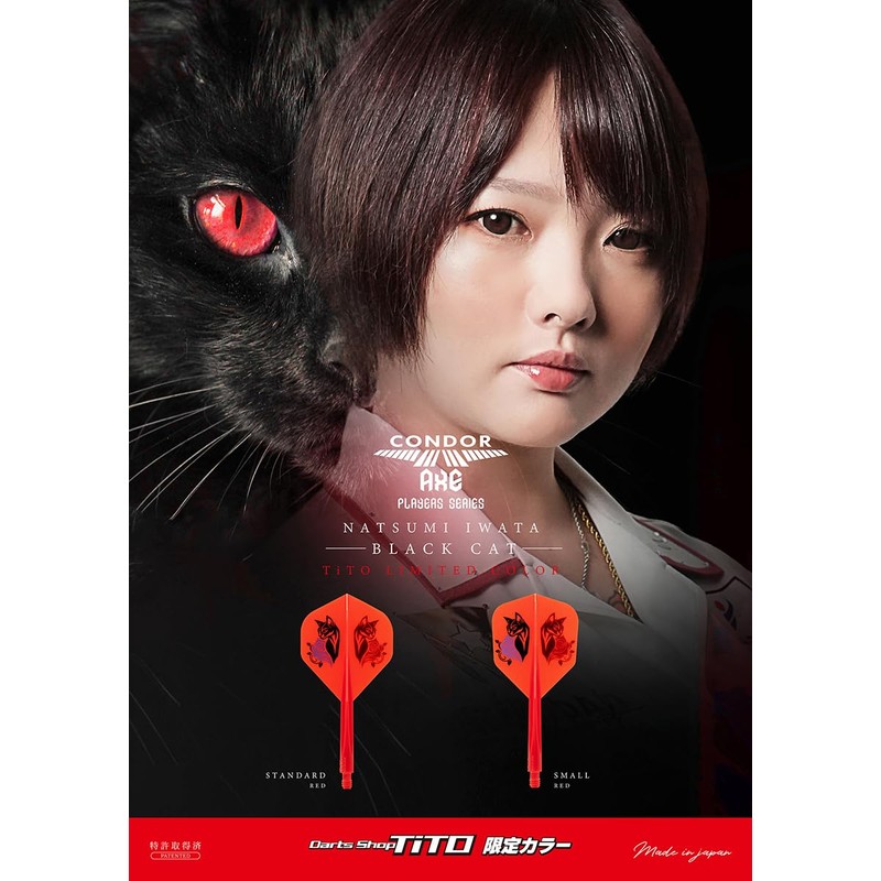 CONDOR AXE BLACK CAT STD L TITO EXCLUSIVE COLOR