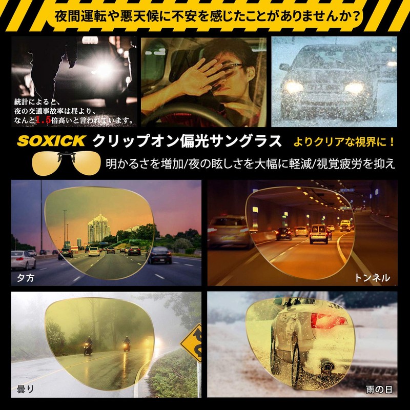 SOXICK Men's Clip-on Sunglasses, Polarized Sunglasses, Flip Up, Driving, yellow