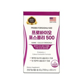 US Direct Import Probio Forskolin 500 (700mg*60 Capsules) (700mg*60 Capsules) / 미국직수입 프로바이오 포스콜리500 (700mg*60캡슐)