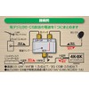 Nippon Antenna Indoor Mixed Scopter, Shielded Type, Compatible with 4K8K,