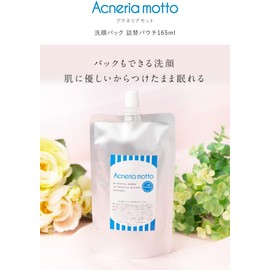  Acnelia Mott Face Wash Pack (AM Facial Cleansing/Pack), 165ml Refill Pouches | Made in Japan, ViLabo Genuine Product