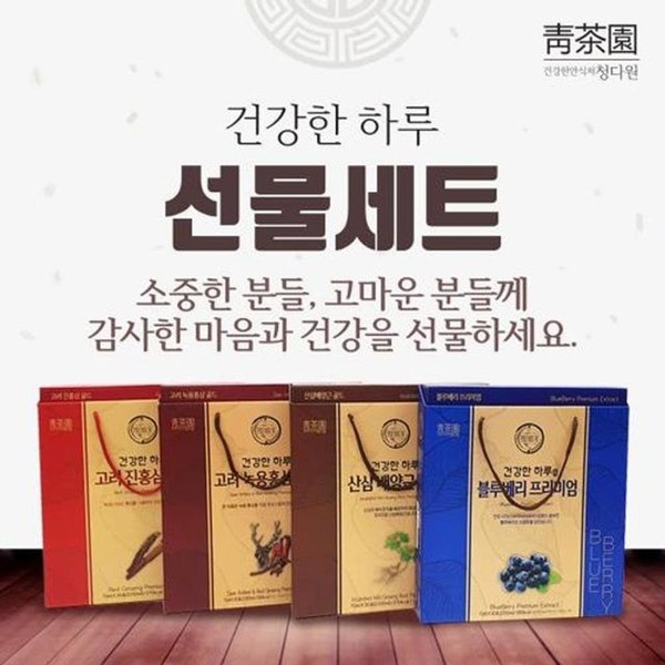 Red ginseng set of 4 extracts for group gifts to business partners during the year-end and beginning of the year, holiday gift, select_Wild ginseng cultured root gold Wild ginseng cultured root gold / 연말연초 명절 거래처 단체선물용 홍삼세트 4종 엑기스 명절선물, 선택선택_산삼배양근골드산삼배양근골드