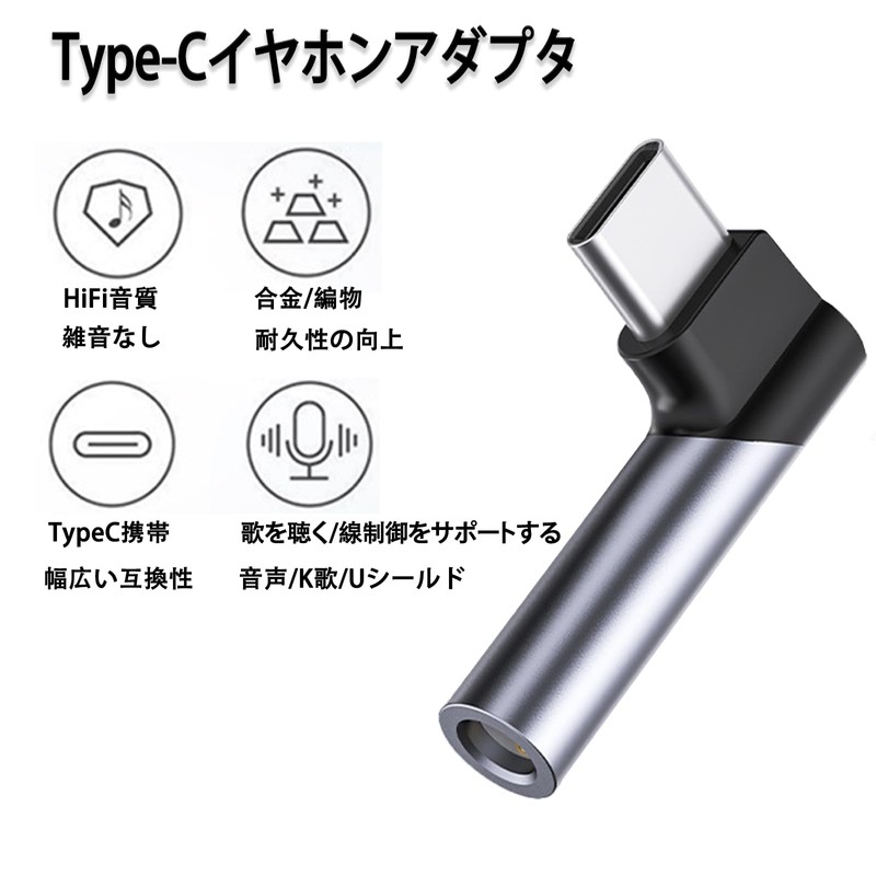 Type-C to 3.5mm Earphone Conversion Adapter, 3 Pole/4 Pole, TRRS