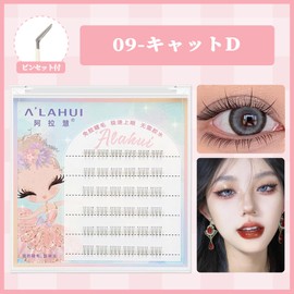 SWEET NIGHT False Eyelashes, Black Color, for Lower Eyelashes, Delicate Long Eyelashes, Lightweight and Easy to Handle, Naturally Emphasizes Eye Length (09-Cat D)